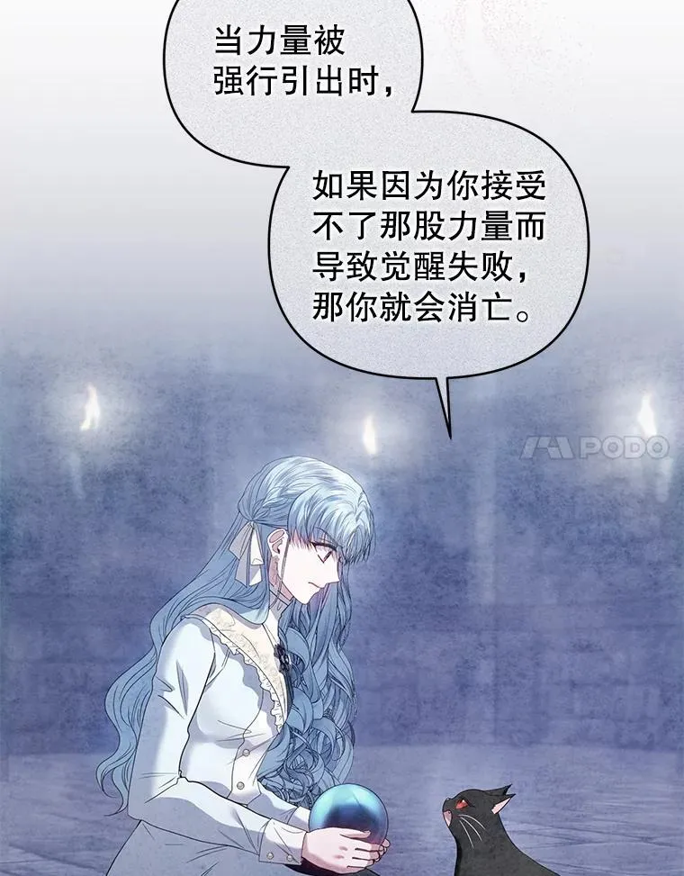 89.与恶魔的对决 第60页
