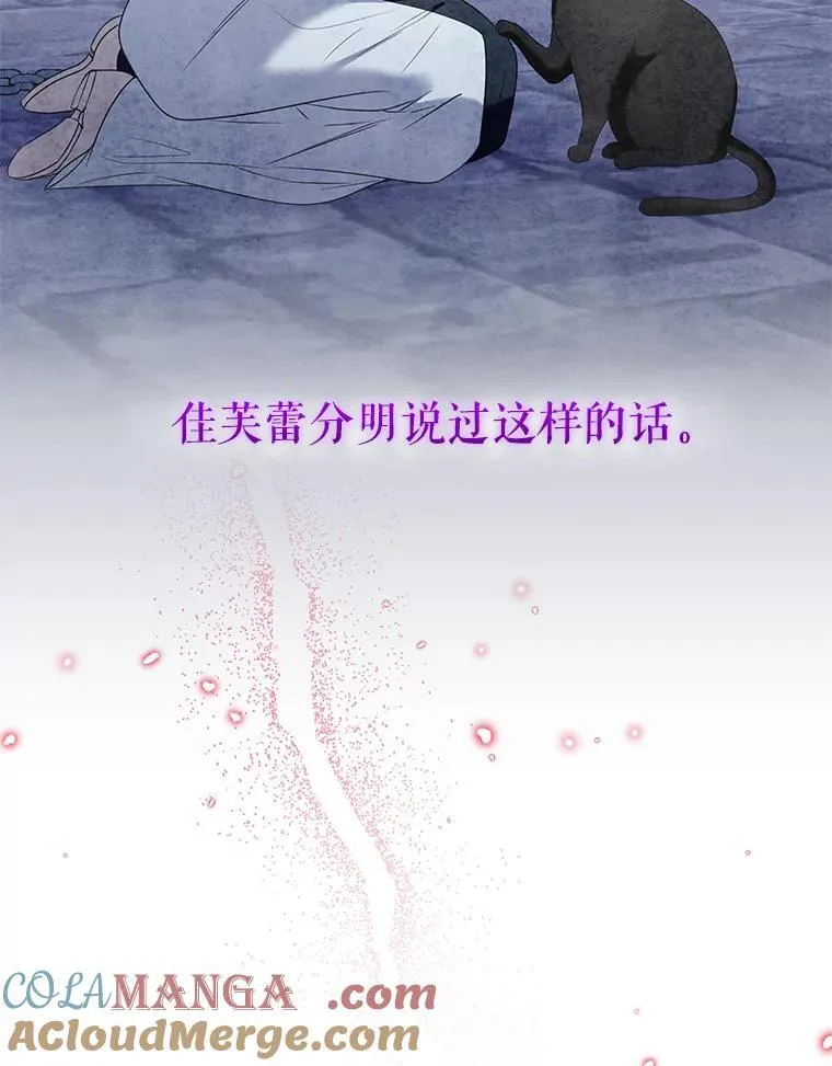 89.与恶魔的对决 第61页