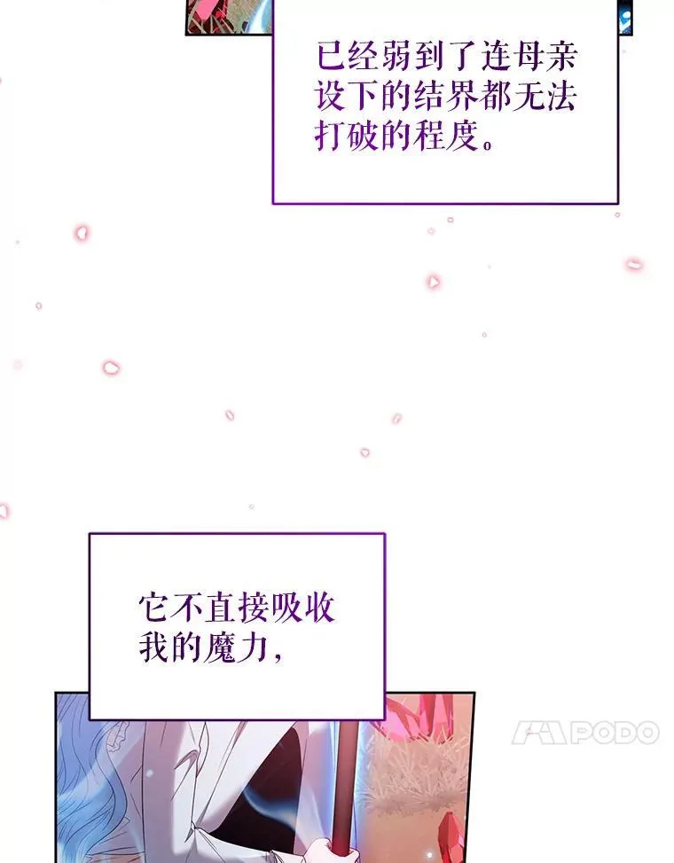 89.与恶魔的对决 第63页
