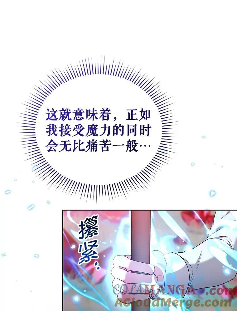 89.与恶魔的对决 第65页