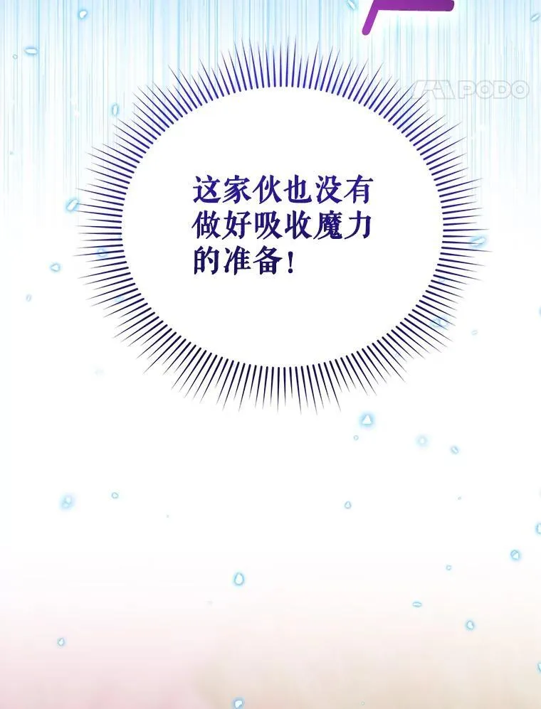 89.与恶魔的对决 第67页