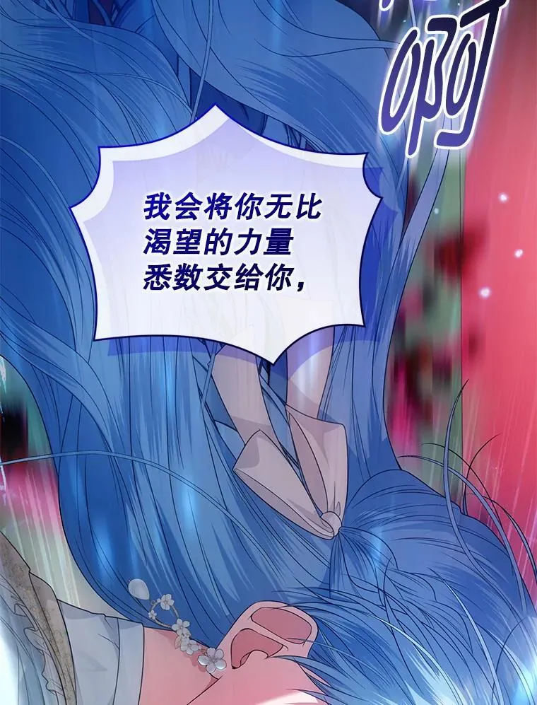 89.与恶魔的对决 第72页