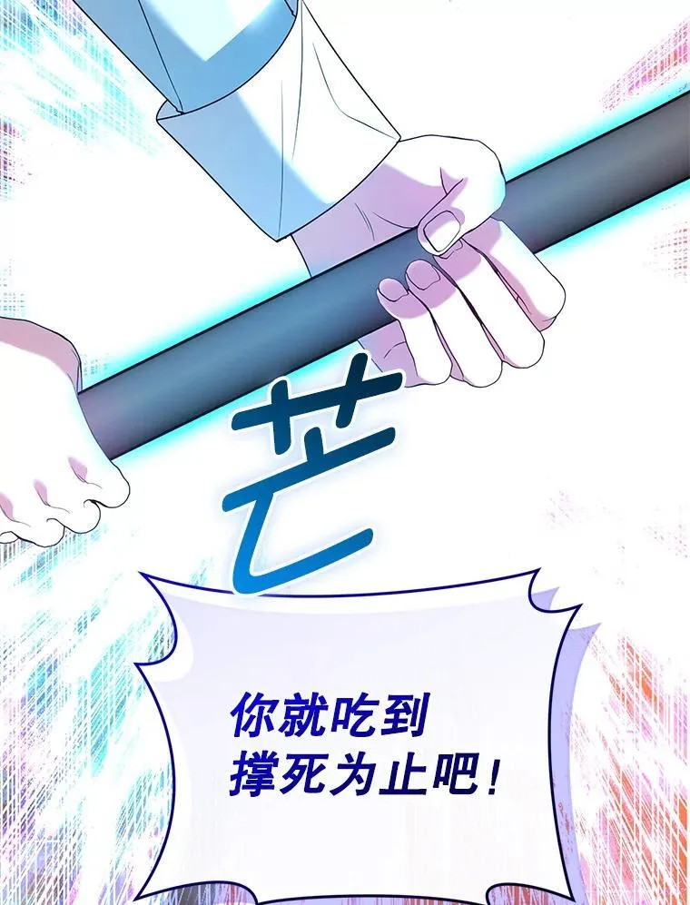 89.与恶魔的对决 第74页