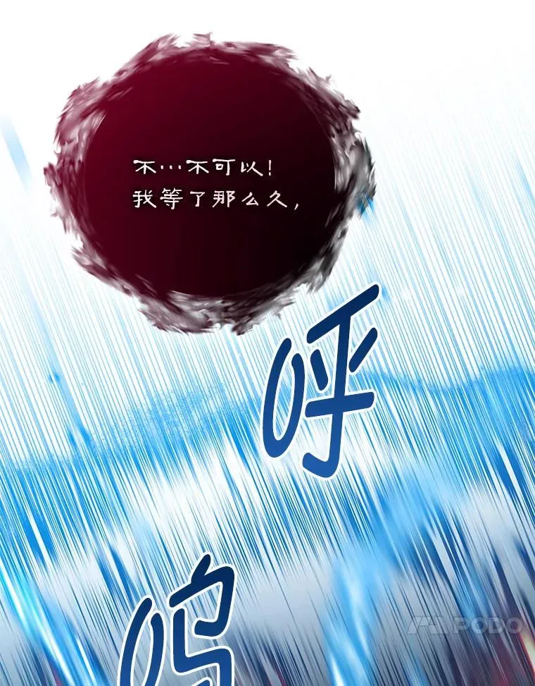 89.与恶魔的对决 第76页