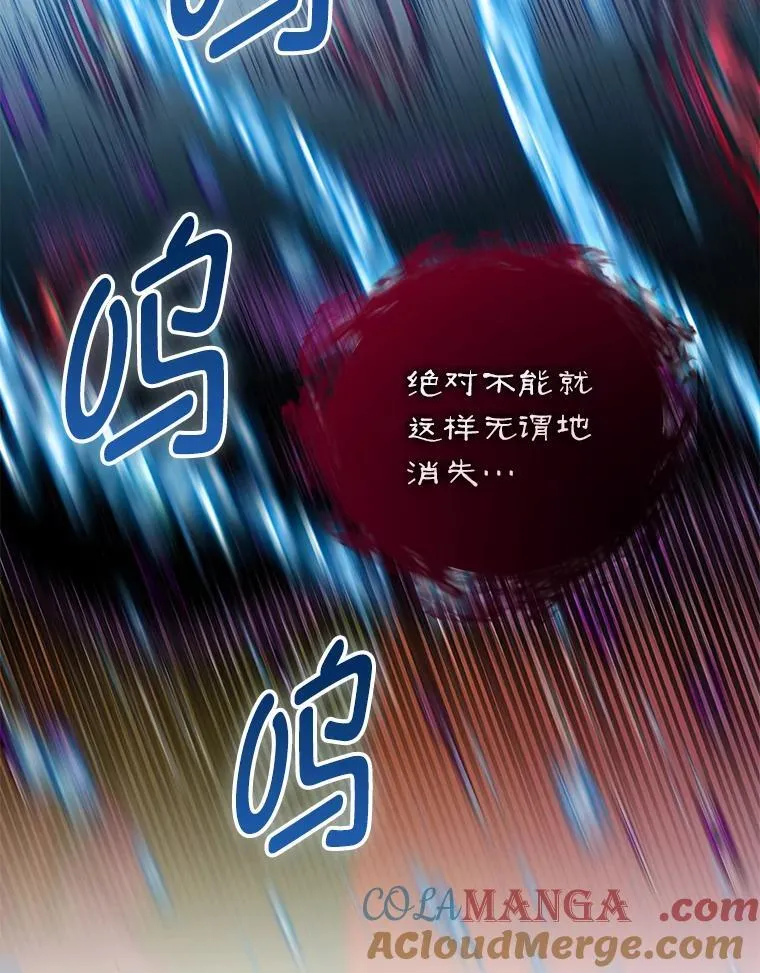 89.与恶魔的对决 第77页