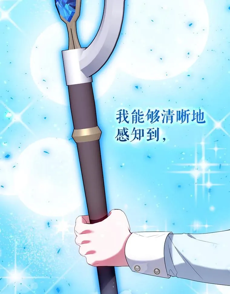 89.与恶魔的对决 第79页