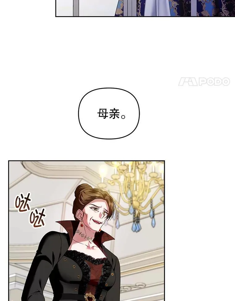 89.与恶魔的对决 第90页
