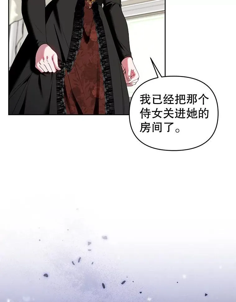 89.与恶魔的对决 第91页