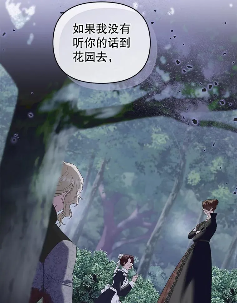 89.与恶魔的对决 第92页