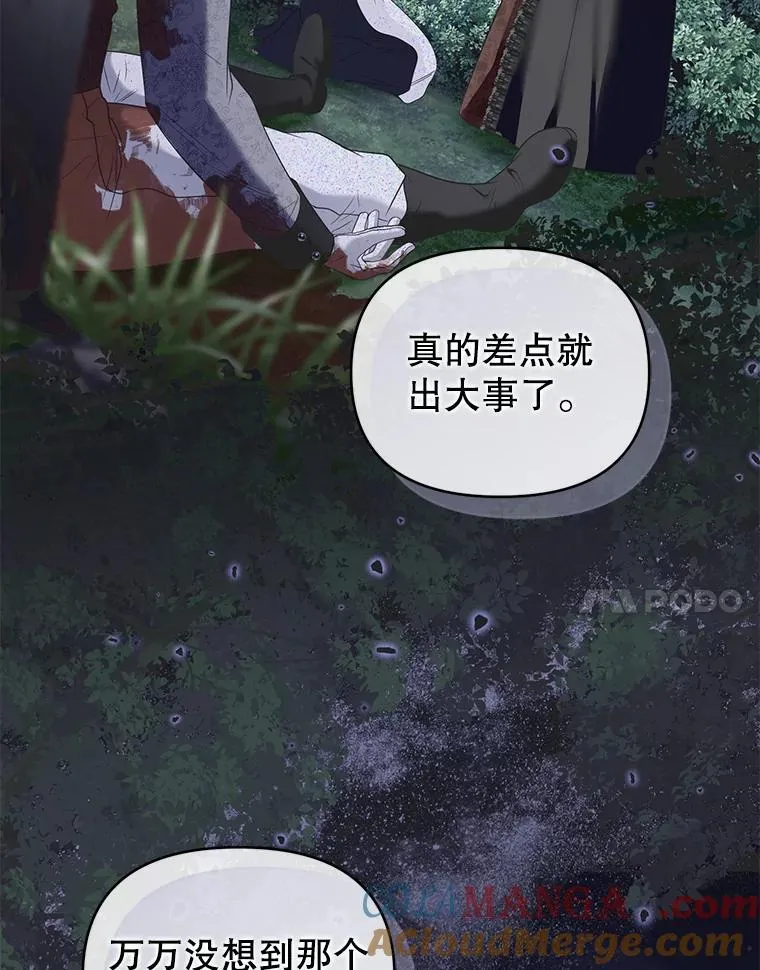 89.与恶魔的对决 第93页