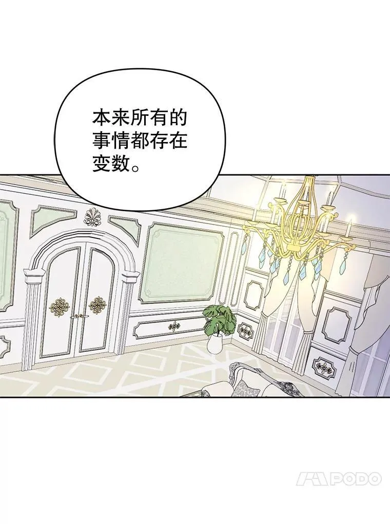 89.与恶魔的对决 第96页