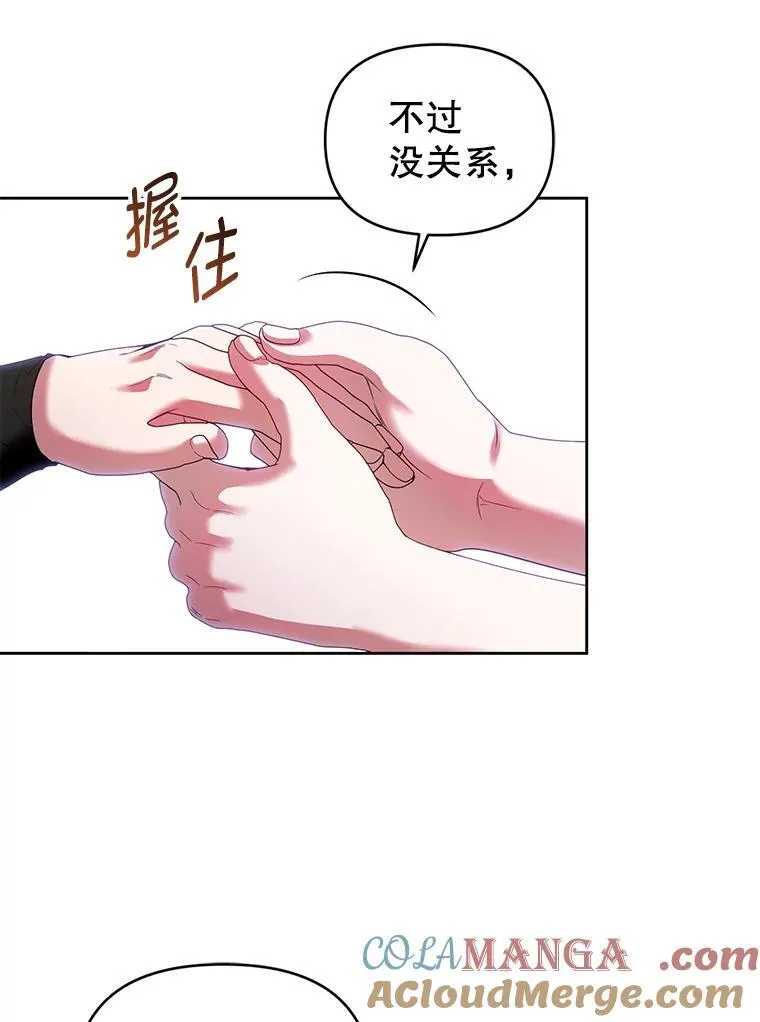 89.与恶魔的对决 第97页