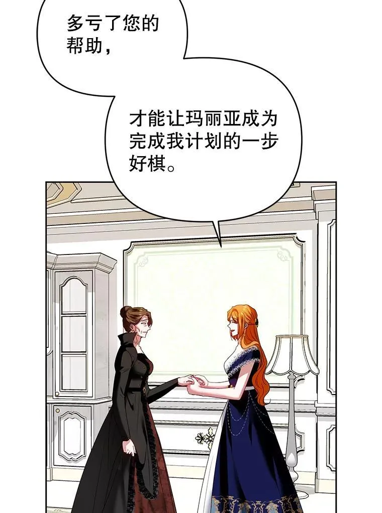 89.与恶魔的对决 第98页