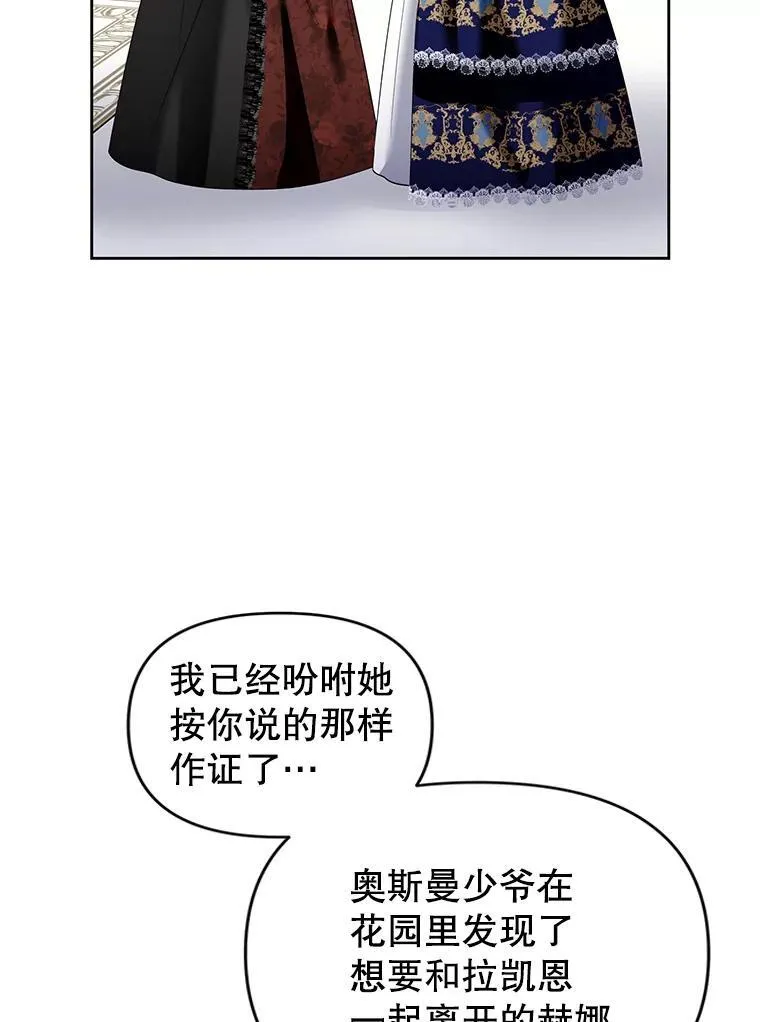 89.与恶魔的对决 第99页