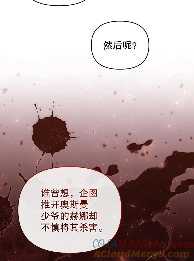 89.与恶魔的对决 第101页