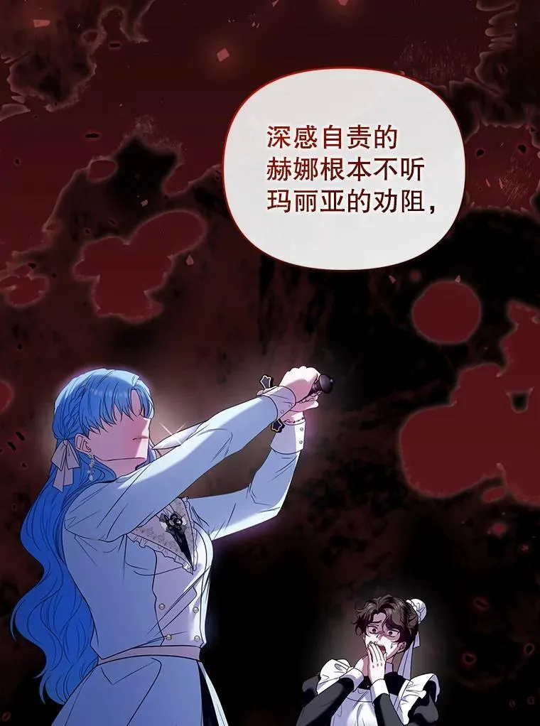 89.与恶魔的对决 第102页