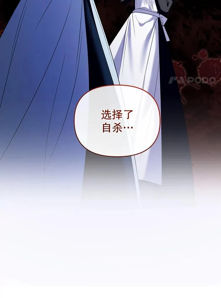 89.与恶魔的对决 第103页