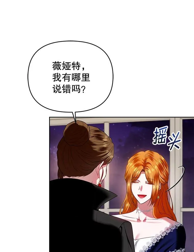 89.与恶魔的对决 第104页