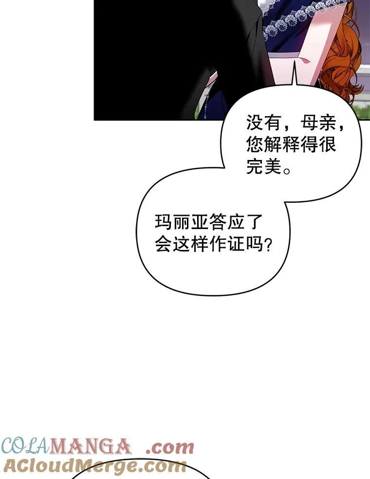 89.与恶魔的对决 第105页