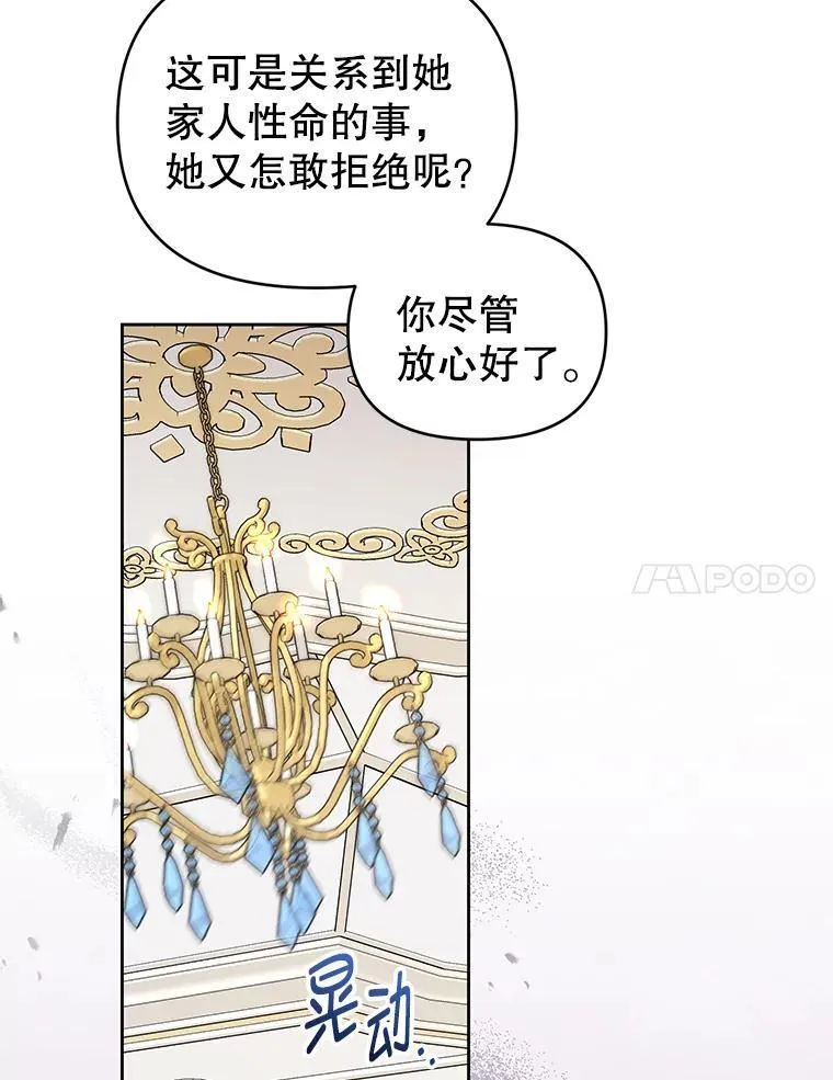 89.与恶魔的对决 第106页