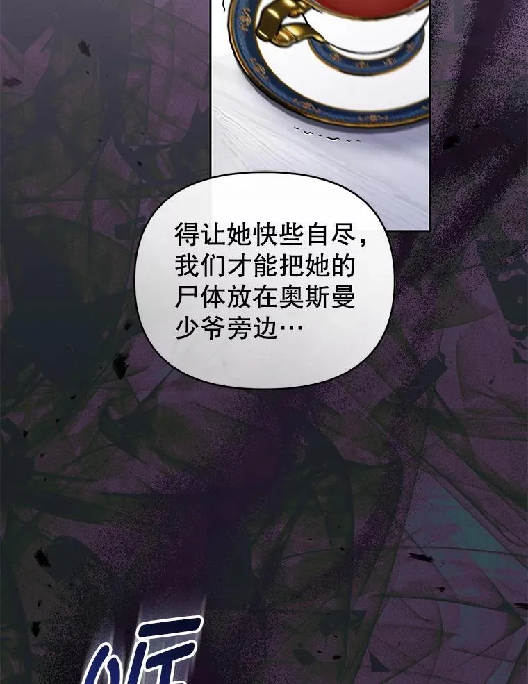 89.与恶魔的对决 第108页