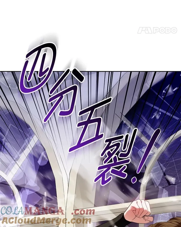 89.与恶魔的对决 第113页