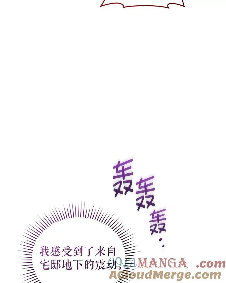 89.与恶魔的对决 第117页