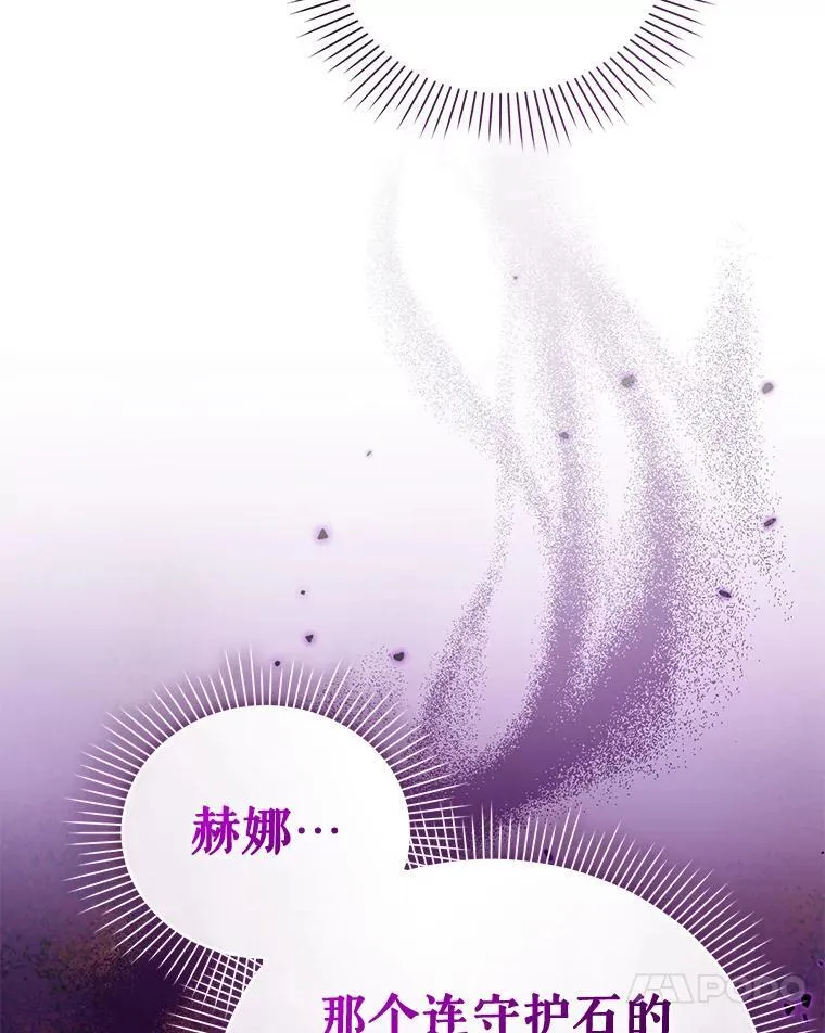 89.与恶魔的对决 第119页