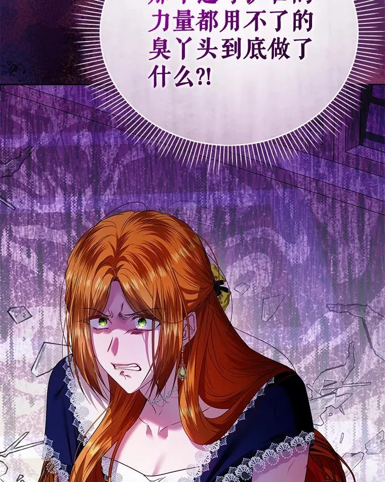 89.与恶魔的对决 第120页