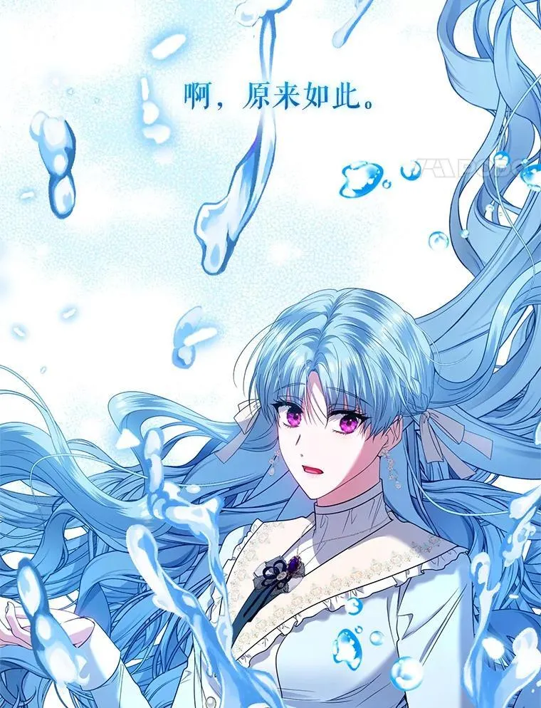 90.拯救拉凯恩 第4页