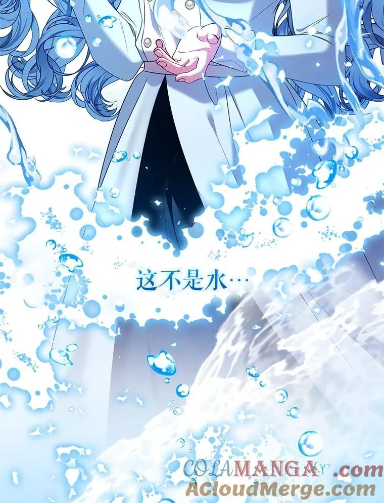 90.拯救拉凯恩 第5页