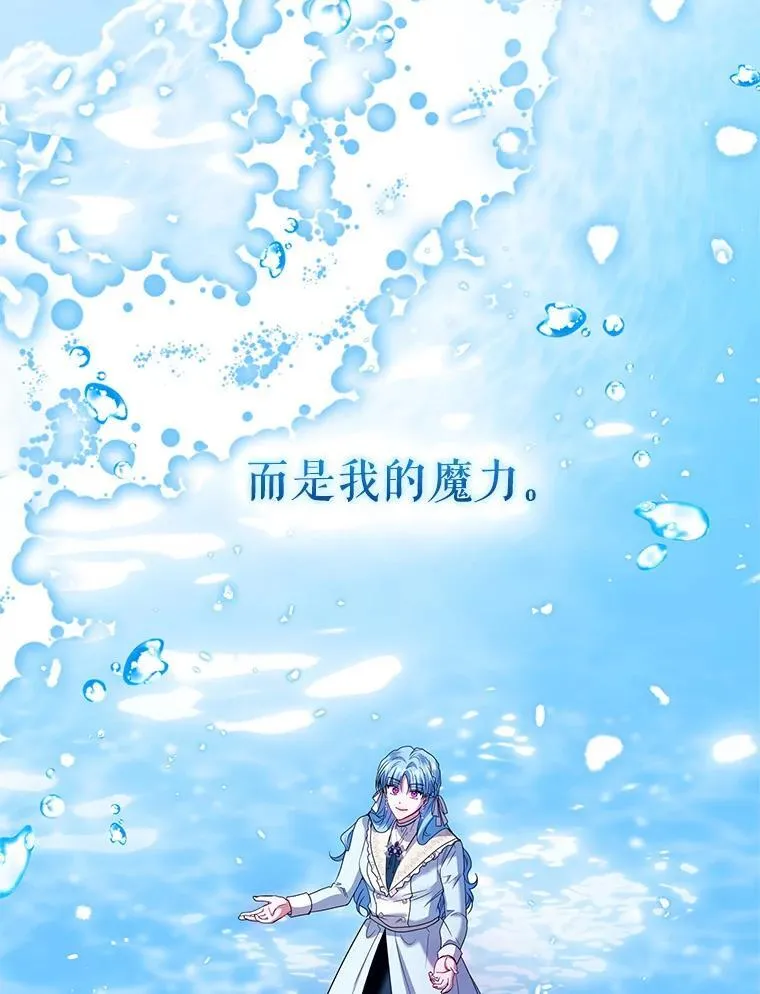 90.拯救拉凯恩 第6页
