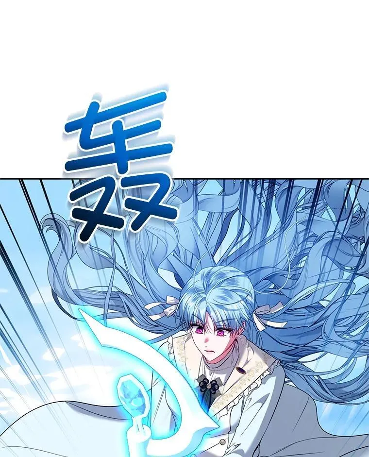 90.拯救拉凯恩 第11页