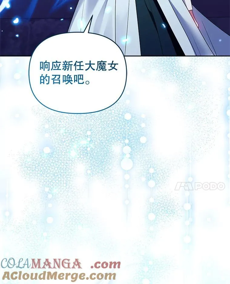 90.拯救拉凯恩 第17页