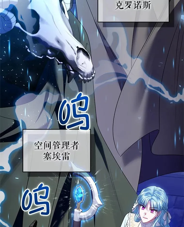 90.拯救拉凯恩 第19页