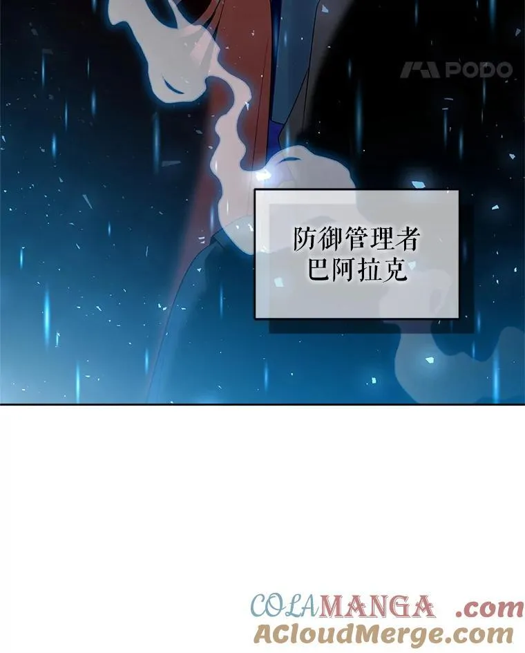 90.拯救拉凯恩 第21页