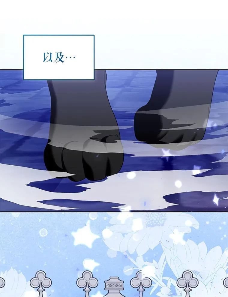 90.拯救拉凯恩 第22页