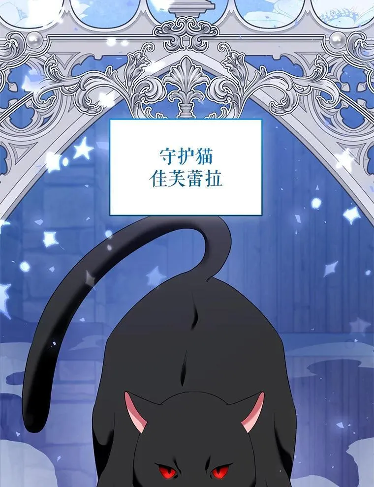 90.拯救拉凯恩 第23页