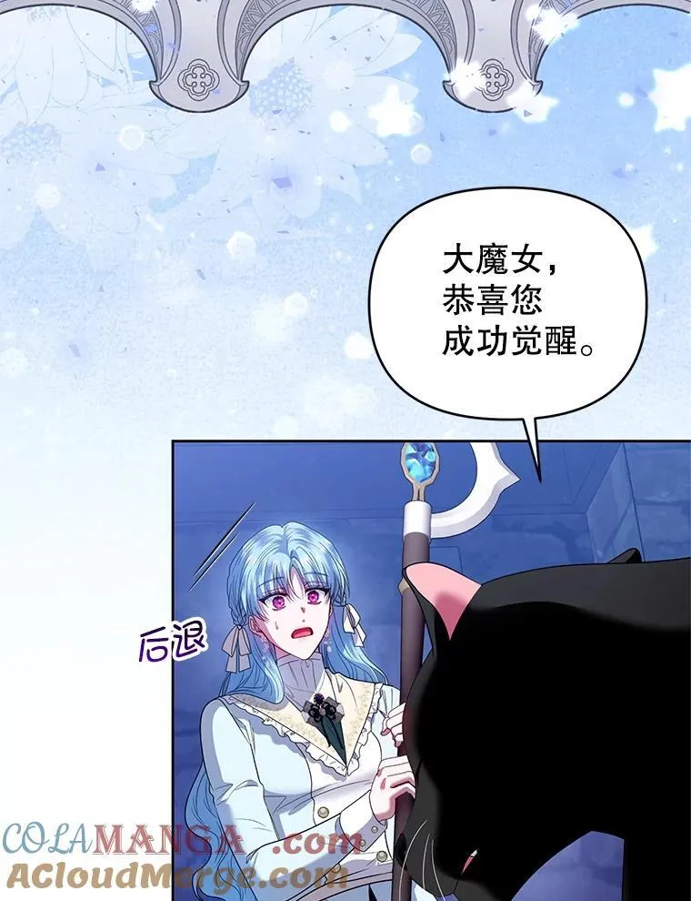 90.拯救拉凯恩 第25页