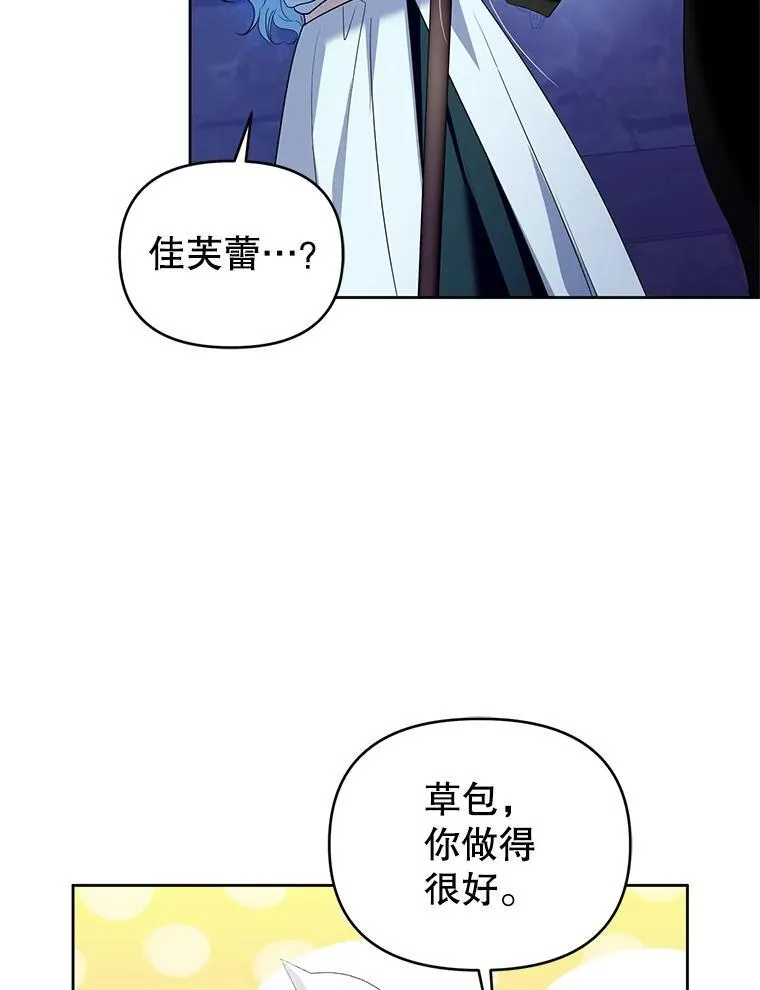 90.拯救拉凯恩 第26页