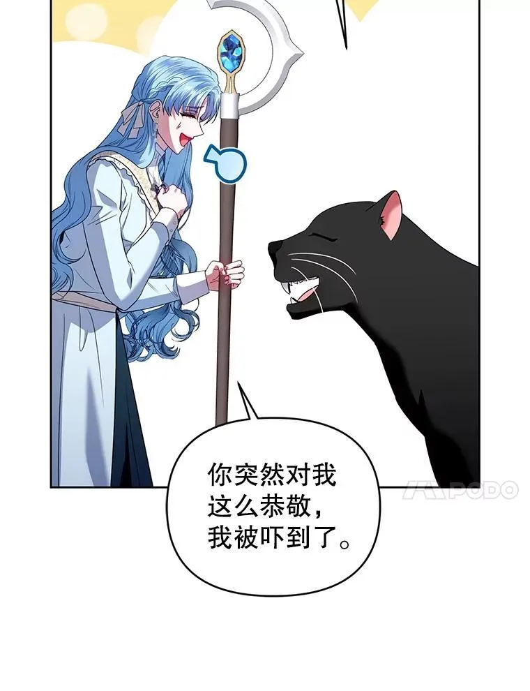 90.拯救拉凯恩 第27页