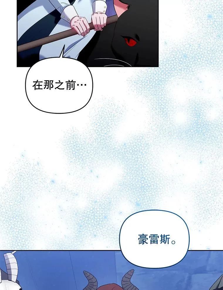 90.拯救拉凯恩 第30页