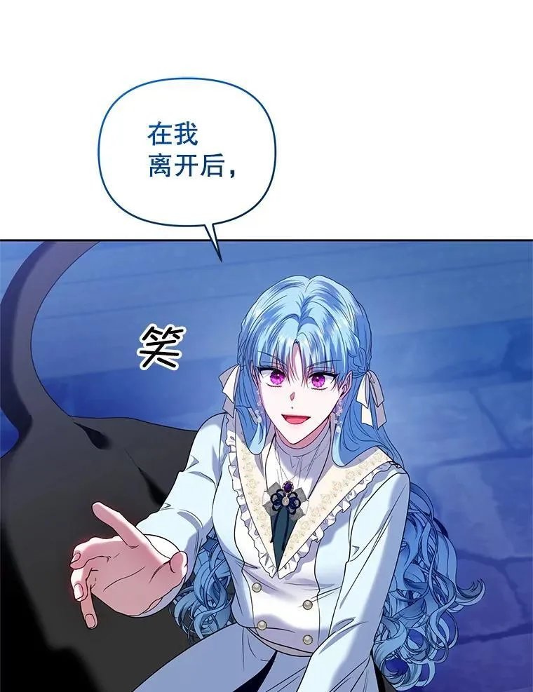 90.拯救拉凯恩 第32页