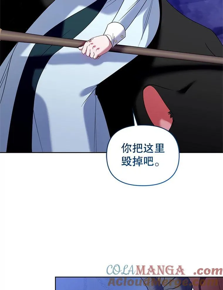 90.拯救拉凯恩 第33页