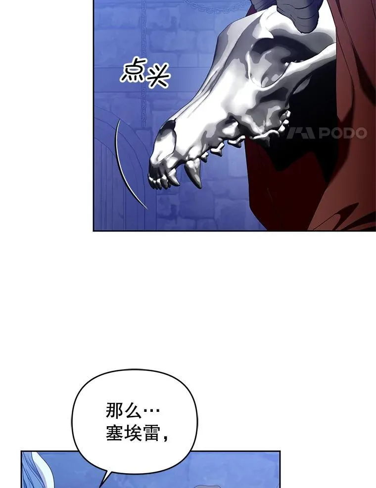 90.拯救拉凯恩 第34页