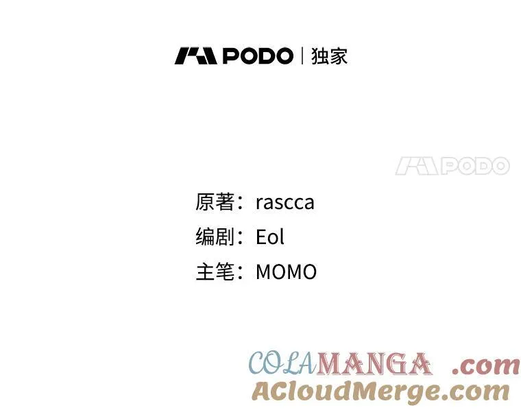 90.拯救拉凯恩 第41页