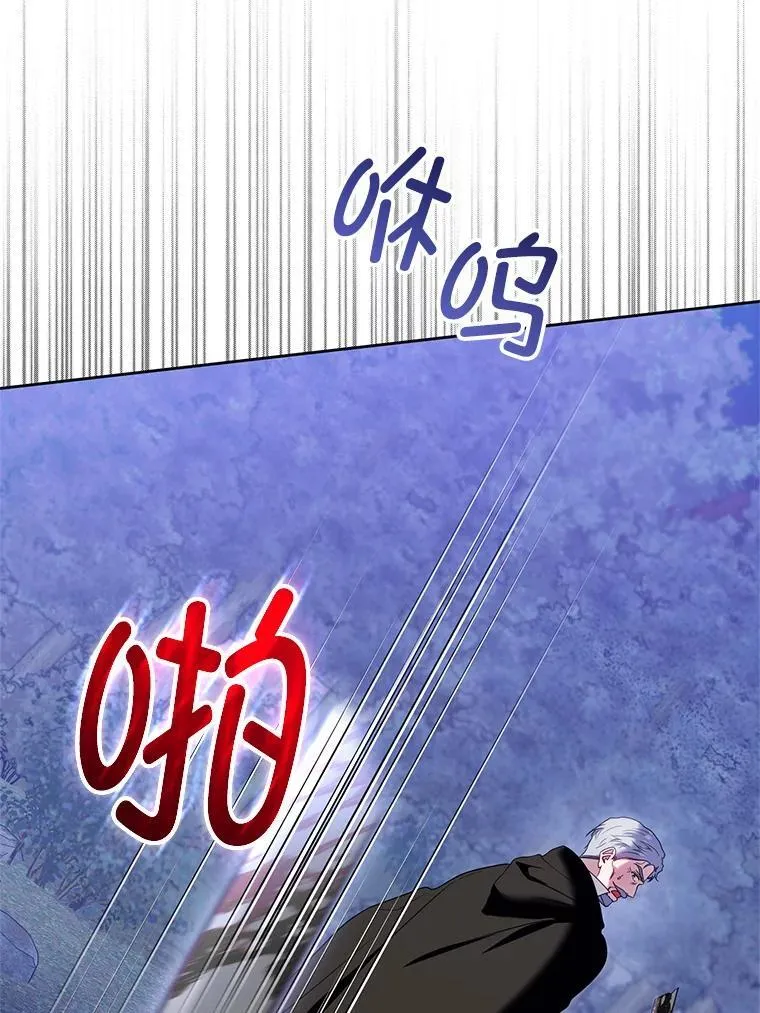 90.拯救拉凯恩 第43页