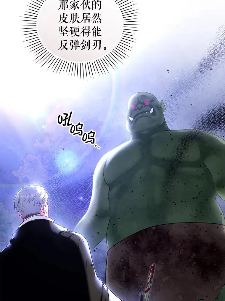 90.拯救拉凯恩 第46页