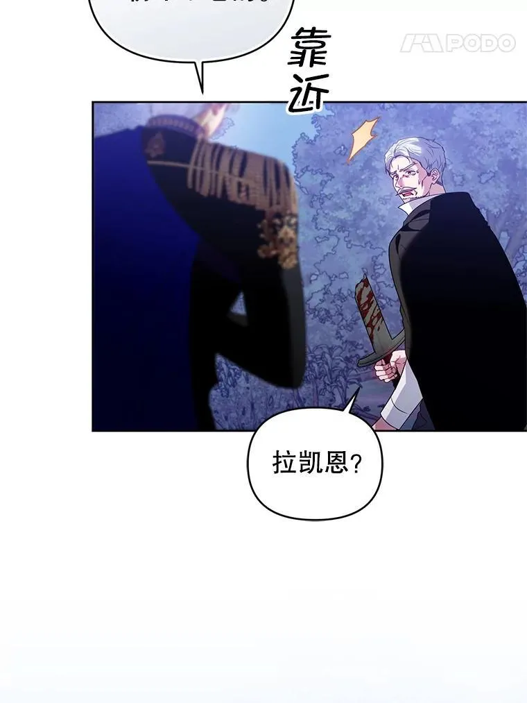 90.拯救拉凯恩 第48页