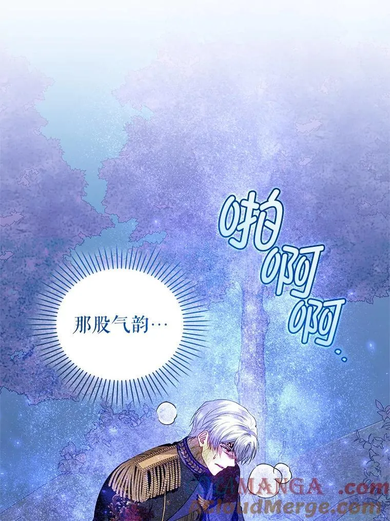 90.拯救拉凯恩 第49页